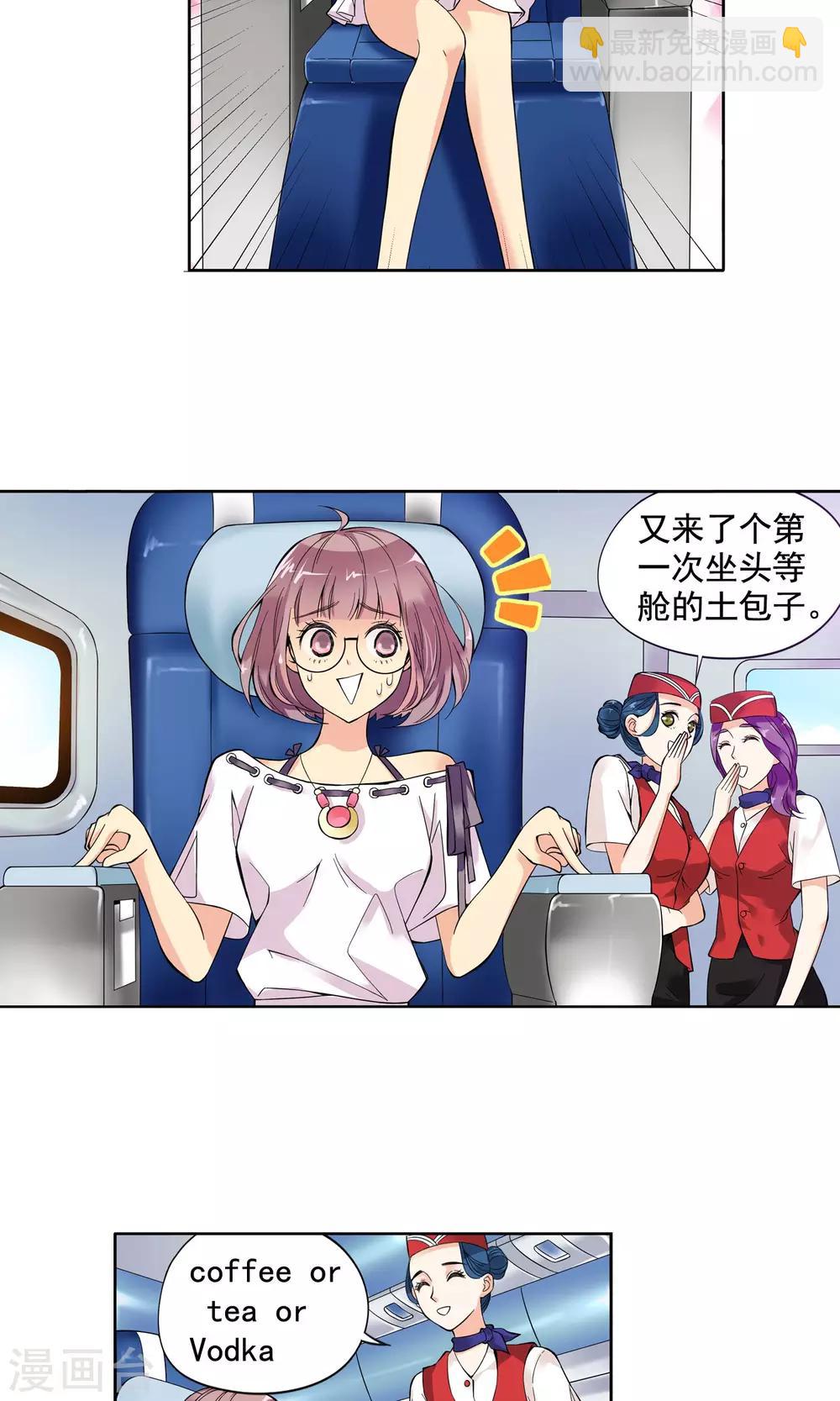 第1话 初次邂逅1-第1话