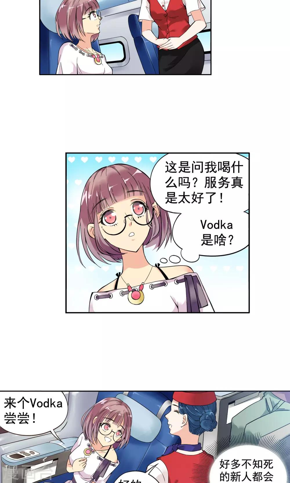 第1话 初次邂逅1-第1话