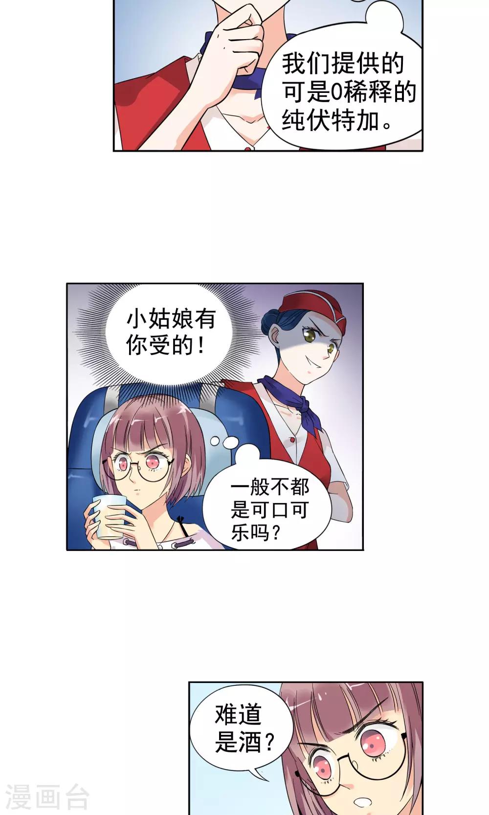 第1话 初次邂逅1-第1话