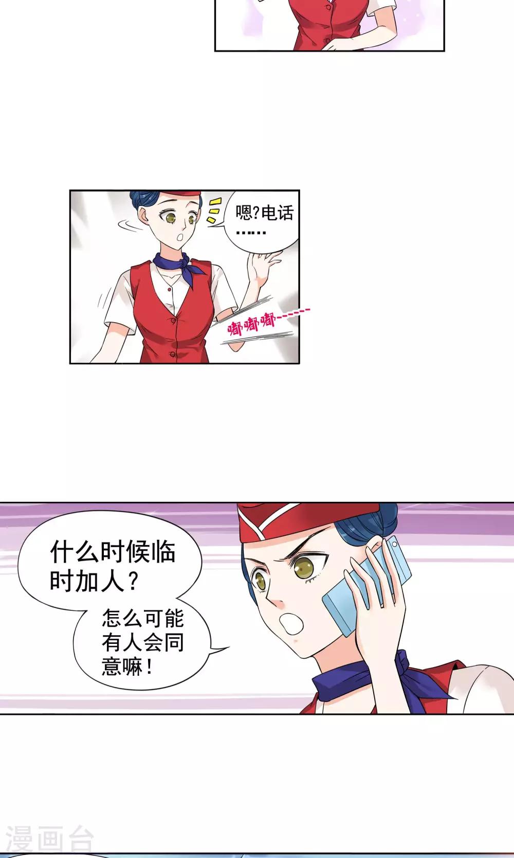 第1话 初次邂逅1-第1话