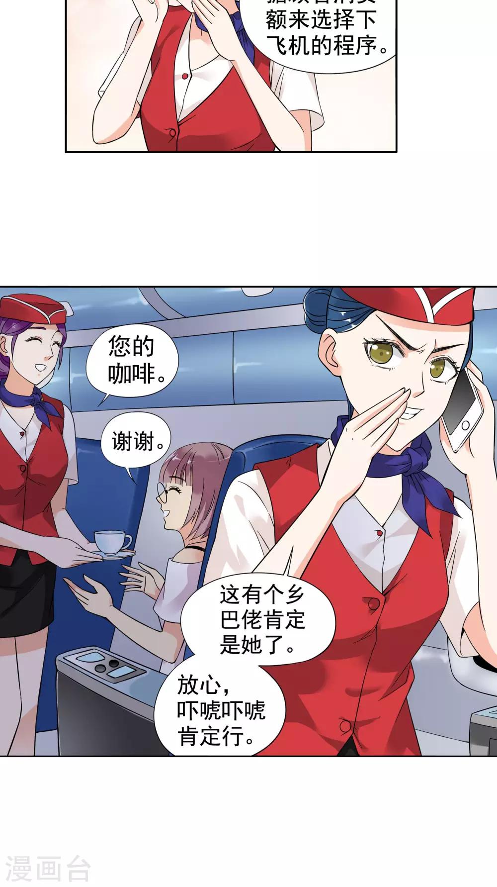 第1话 初次邂逅1-第1话