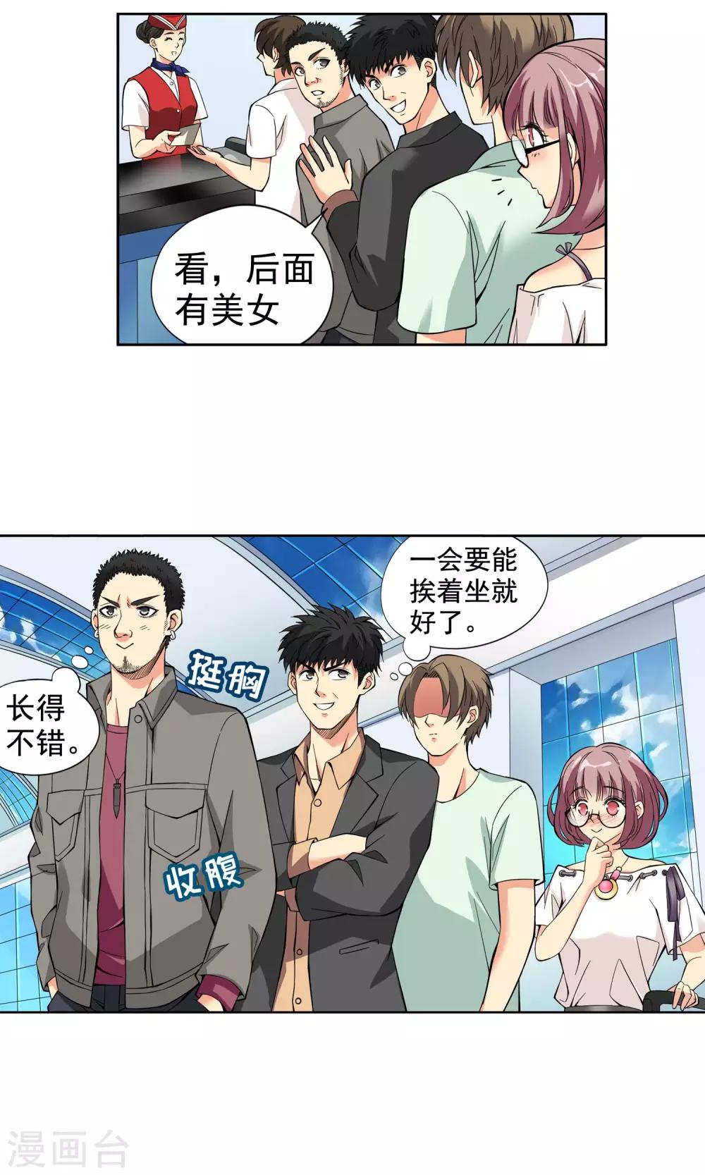 第1话 初次邂逅1-第1话