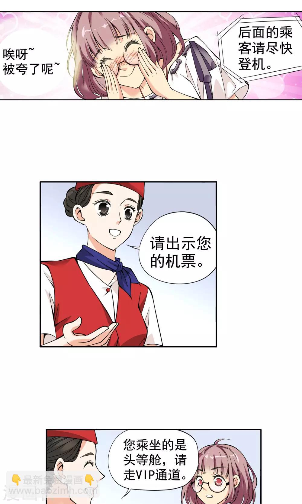 第1话 初次邂逅1-第1话