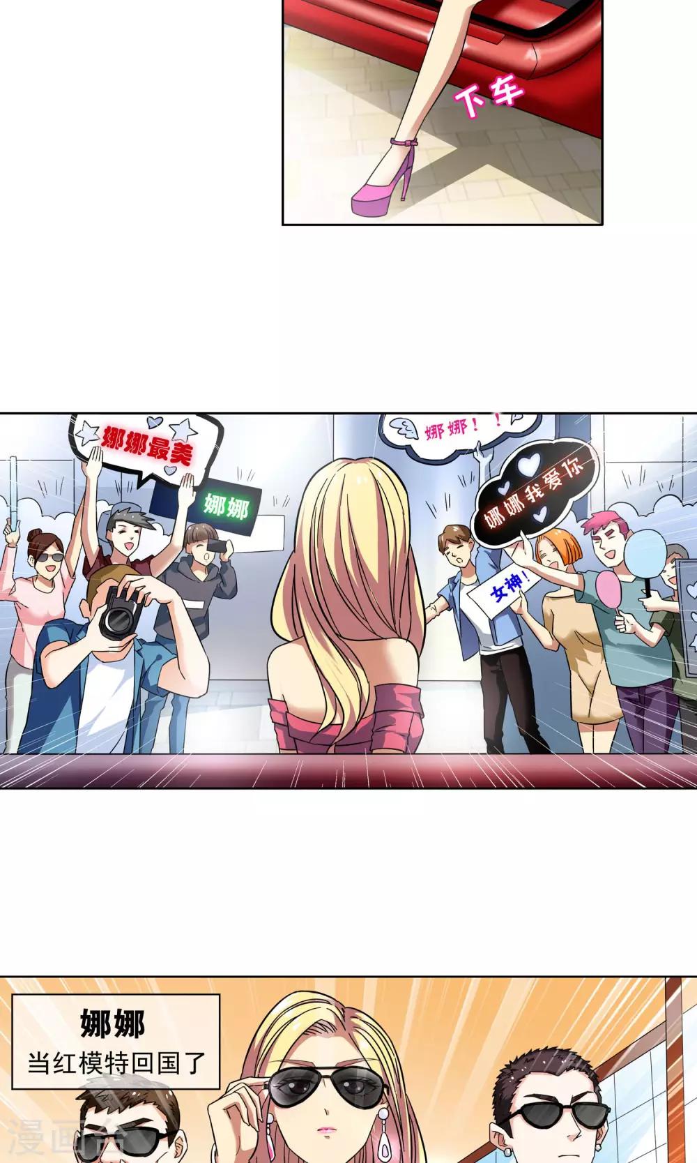 第11话 爱情好过赚大钱1-第11话