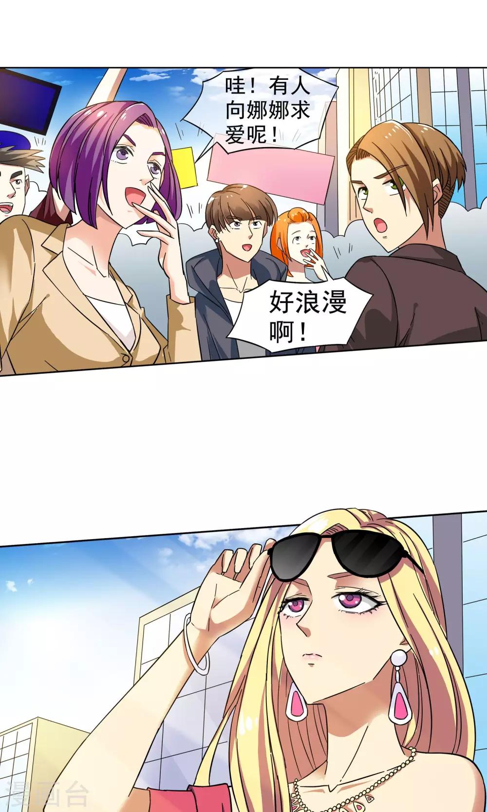 第11话 爱情好过赚大钱1-第11话