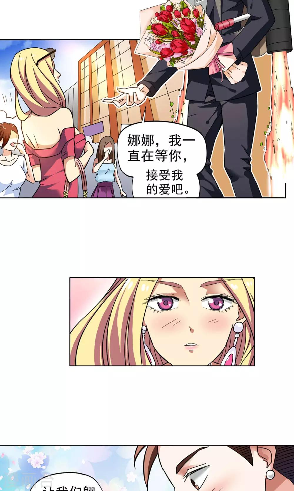 第11话 爱情好过赚大钱1-第11话