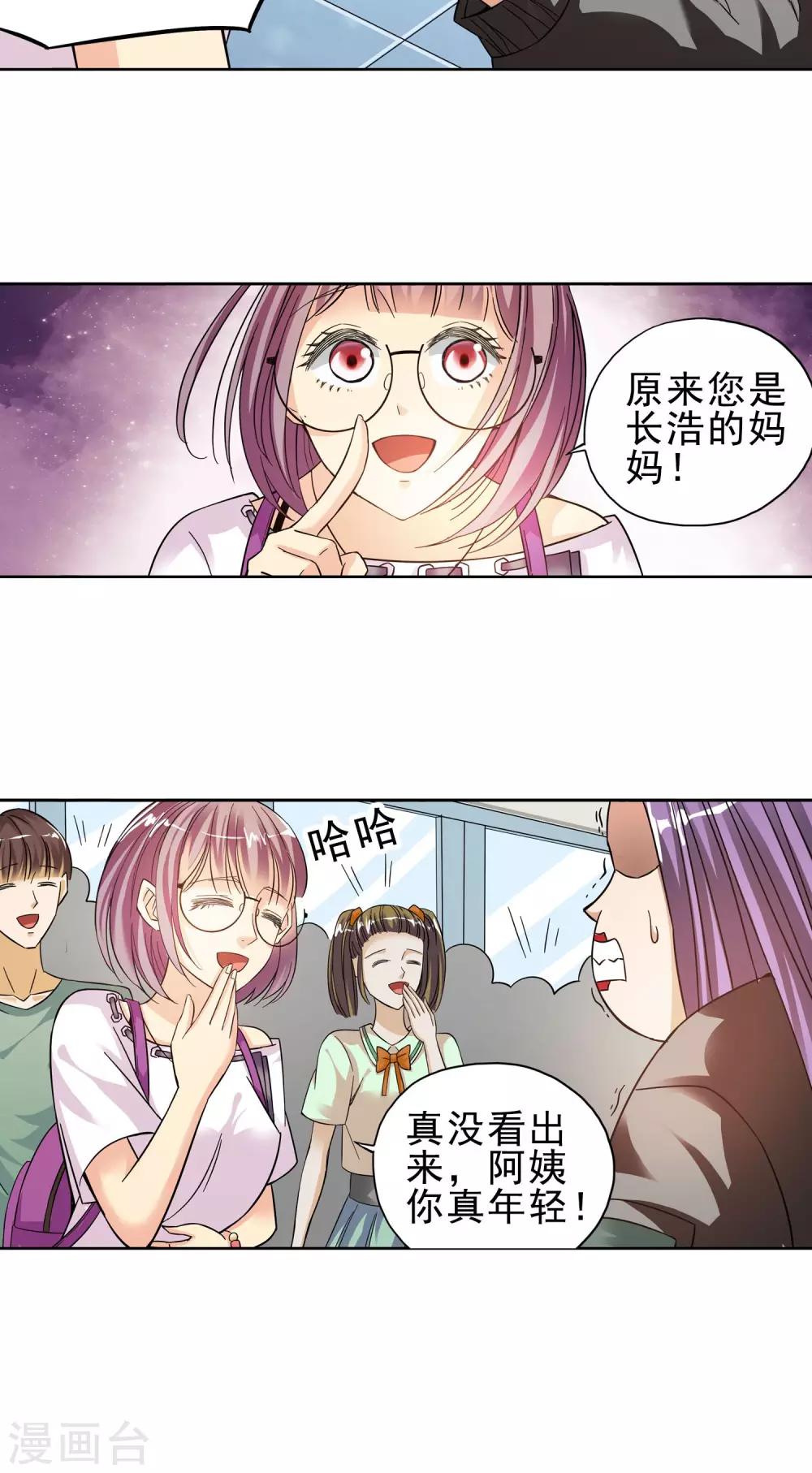 第15话 滚鸡蛋能治傻病1-第15话