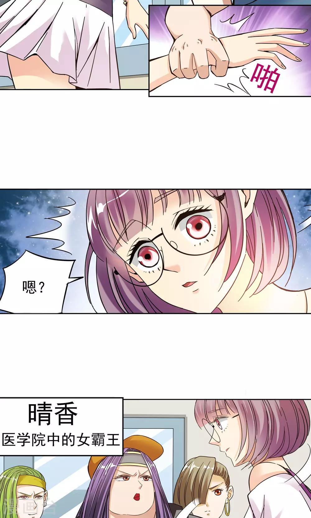 第15话 滚鸡蛋能治傻病1-第15话