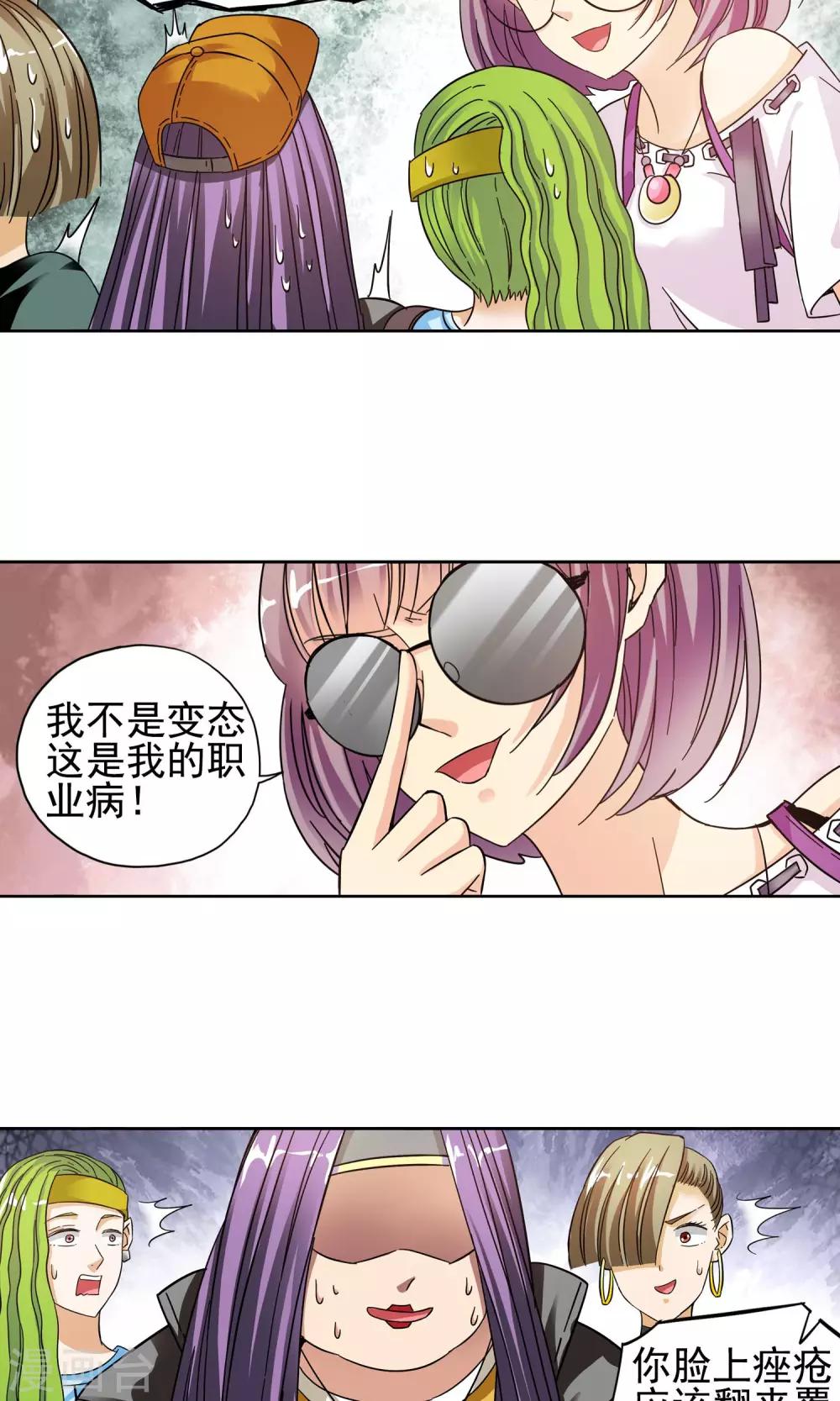 第15话 滚鸡蛋能治傻病1-第15话