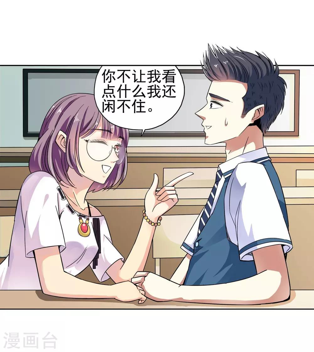 第17话 滚鸡蛋能治傻病3-第17话