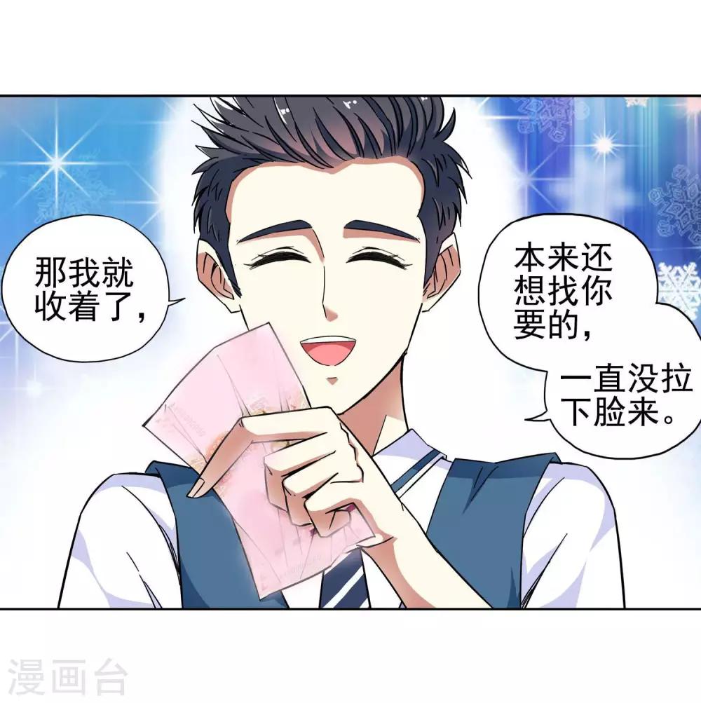 第17话 滚鸡蛋能治傻病3-第17话