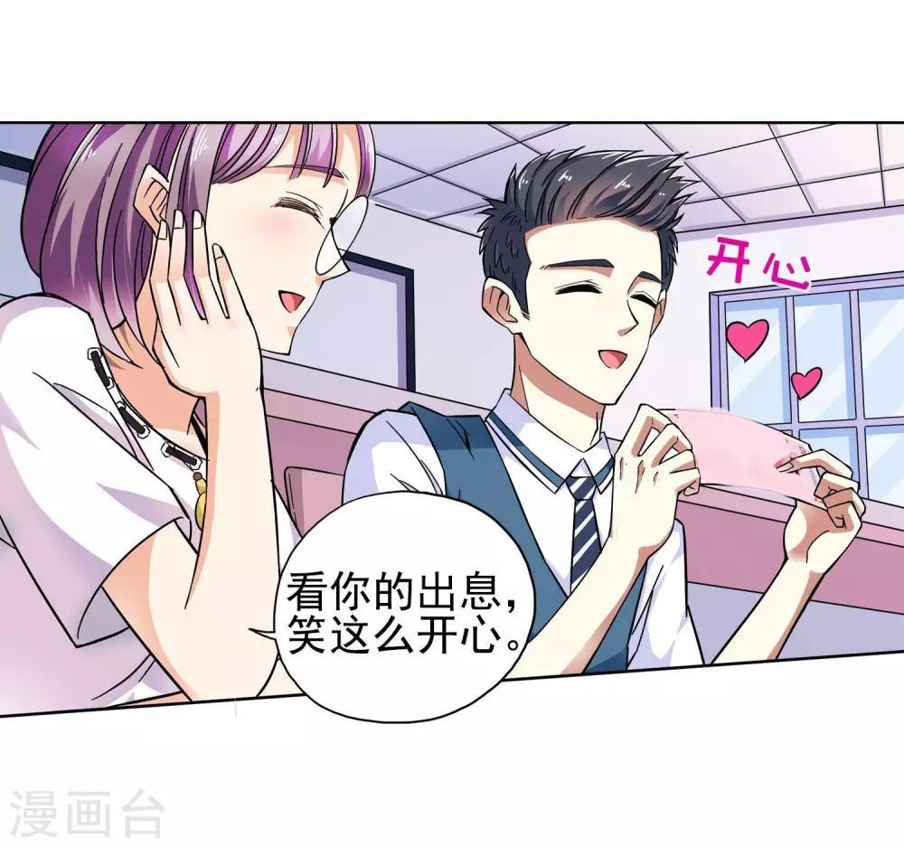 第17话 滚鸡蛋能治傻病3-第17话