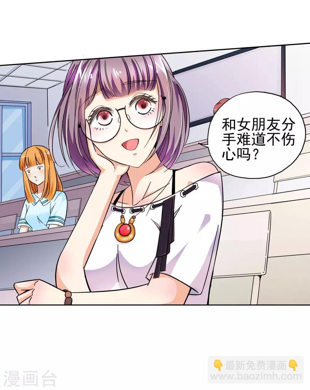 第17话 滚鸡蛋能治傻病3-第17话