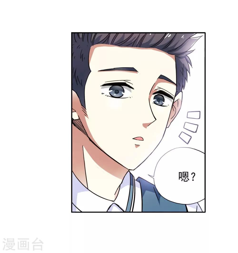 第17话 滚鸡蛋能治傻病3-第17话