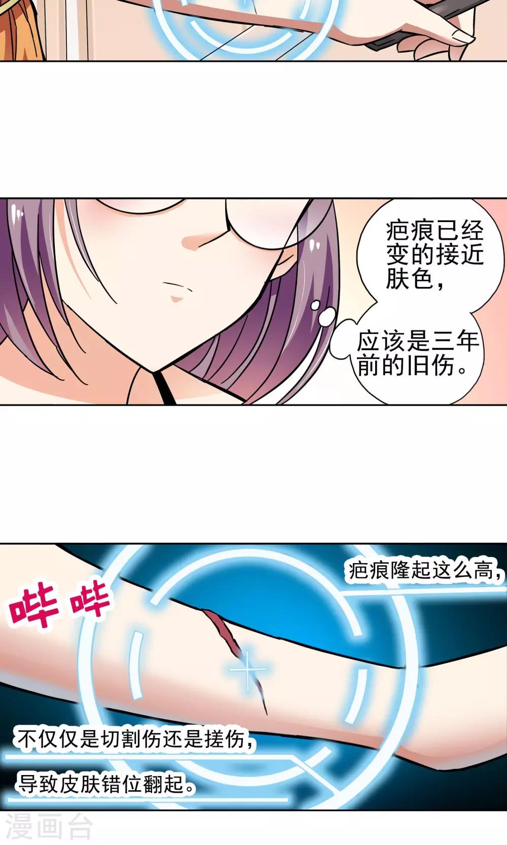 第19话 老人与猫1-第19话