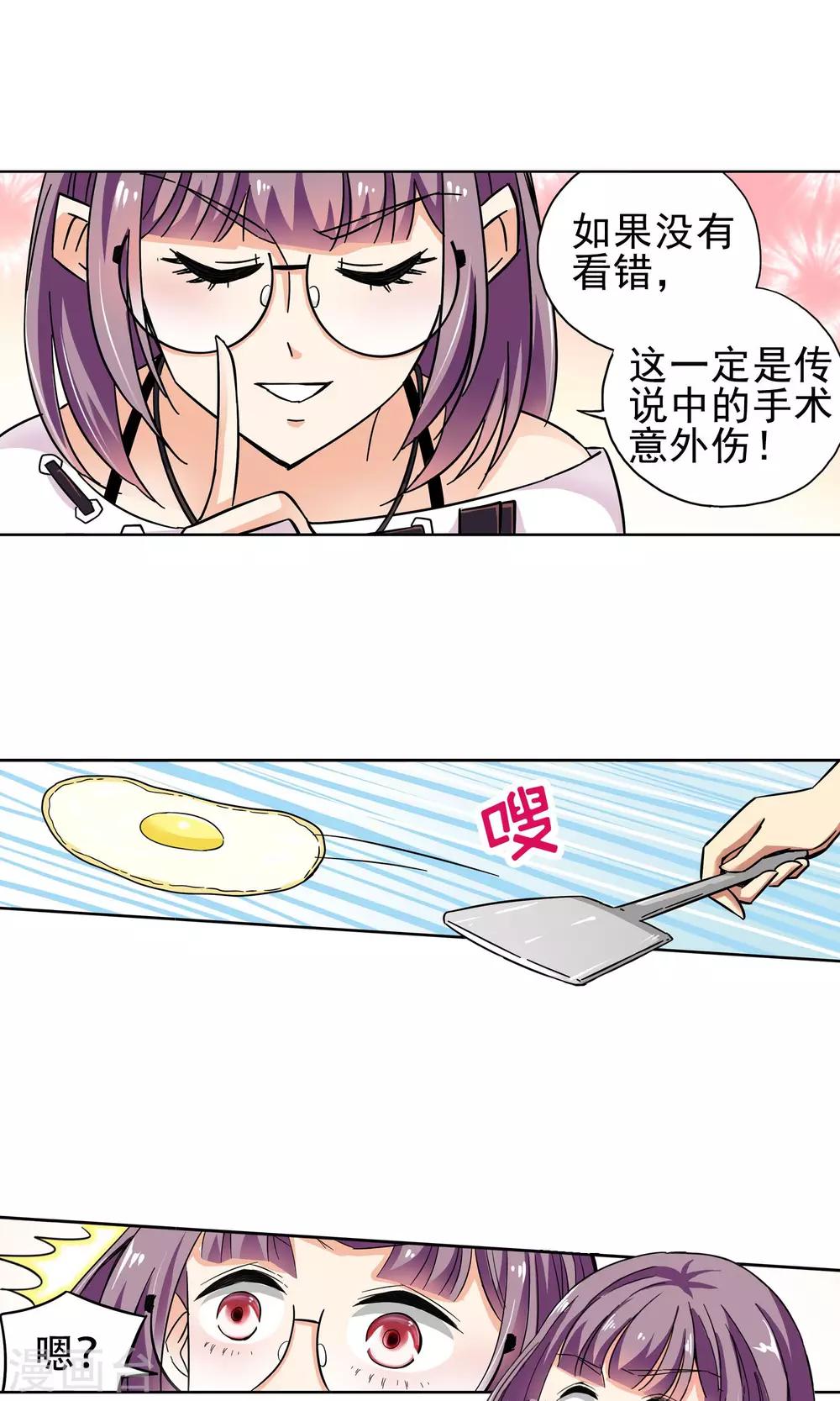 第19话 老人与猫1-第19话