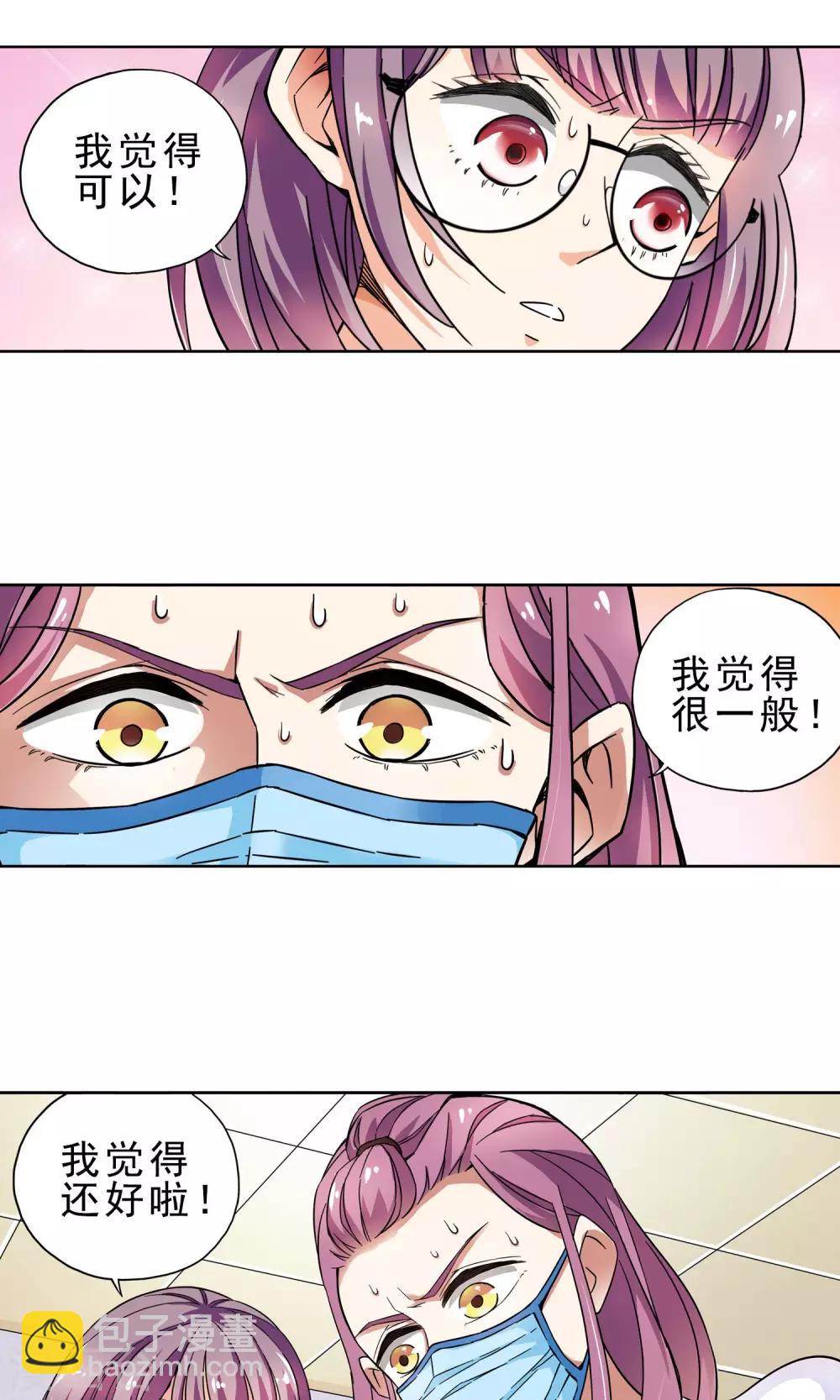 第19话 老人与猫1-第19话