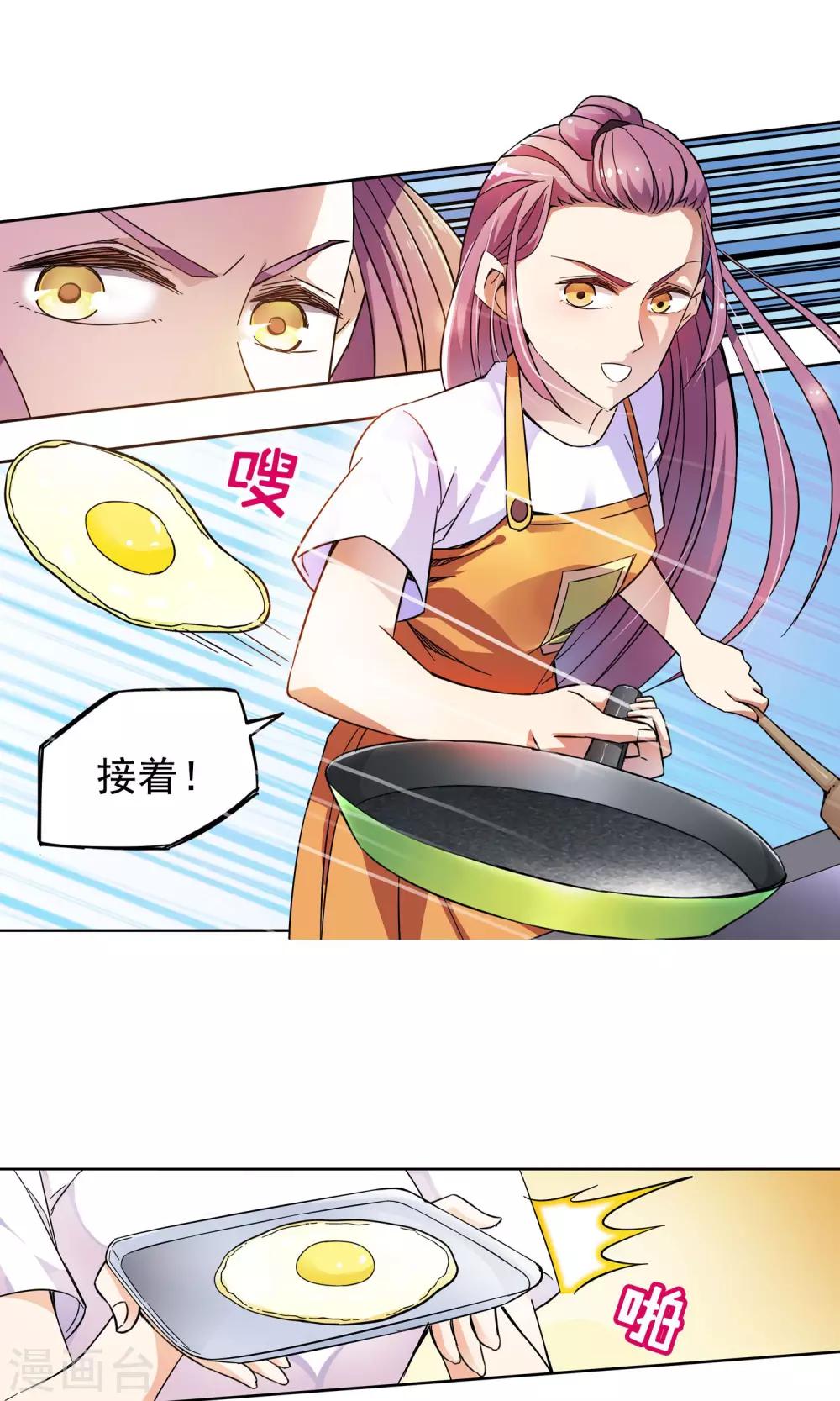 第19话 老人与猫1-第19话