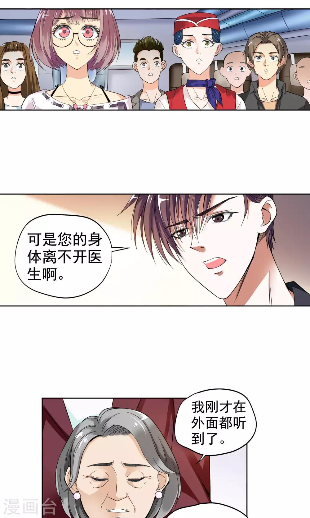 第3话 命悬一线1-第3话