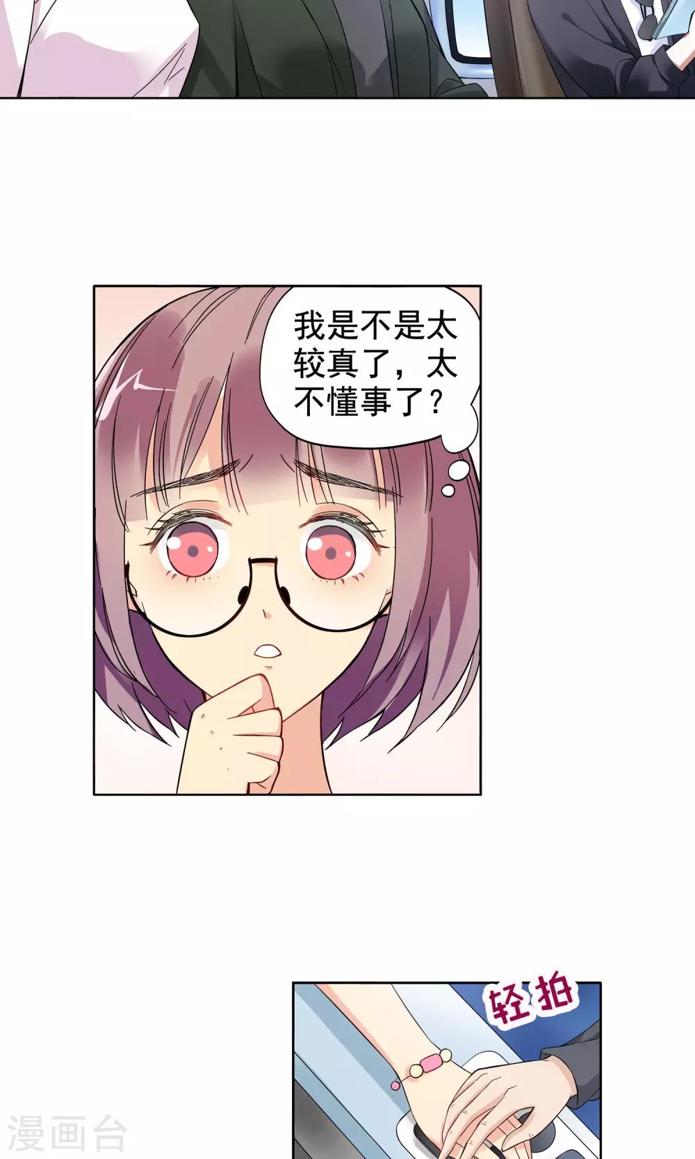 第3话 命悬一线1-第3话