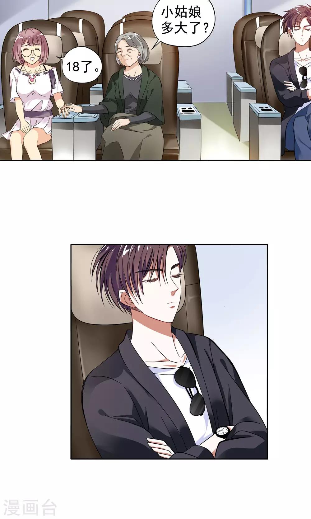 第3话 命悬一线1-第3话