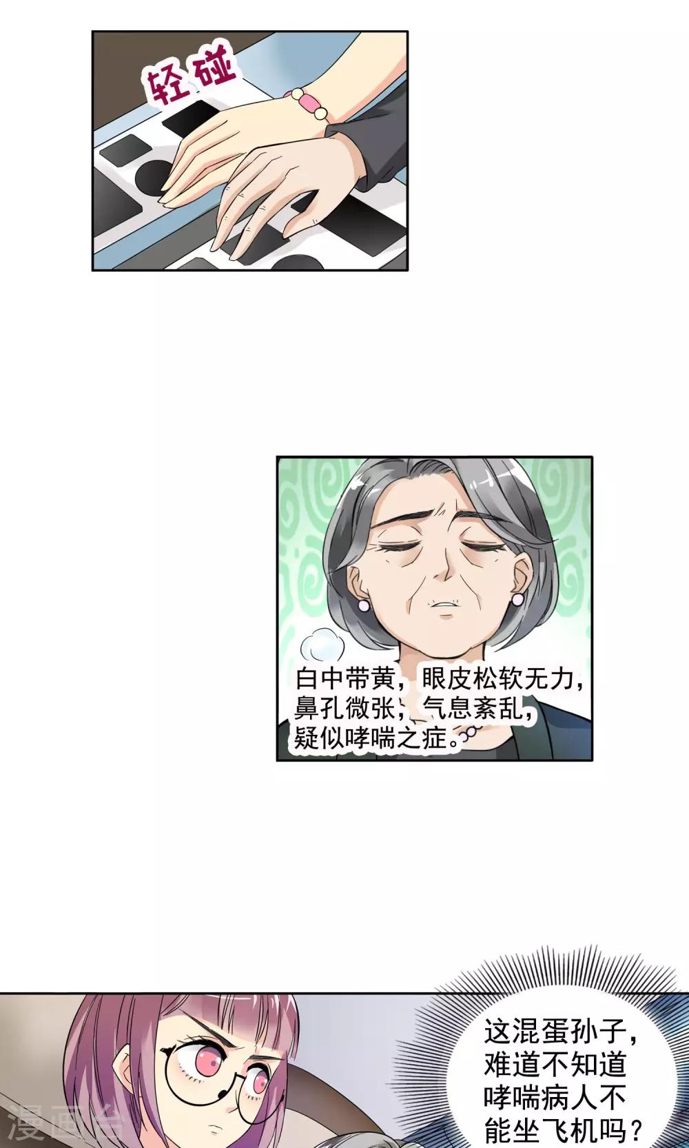 第3话 命悬一线1-第3话