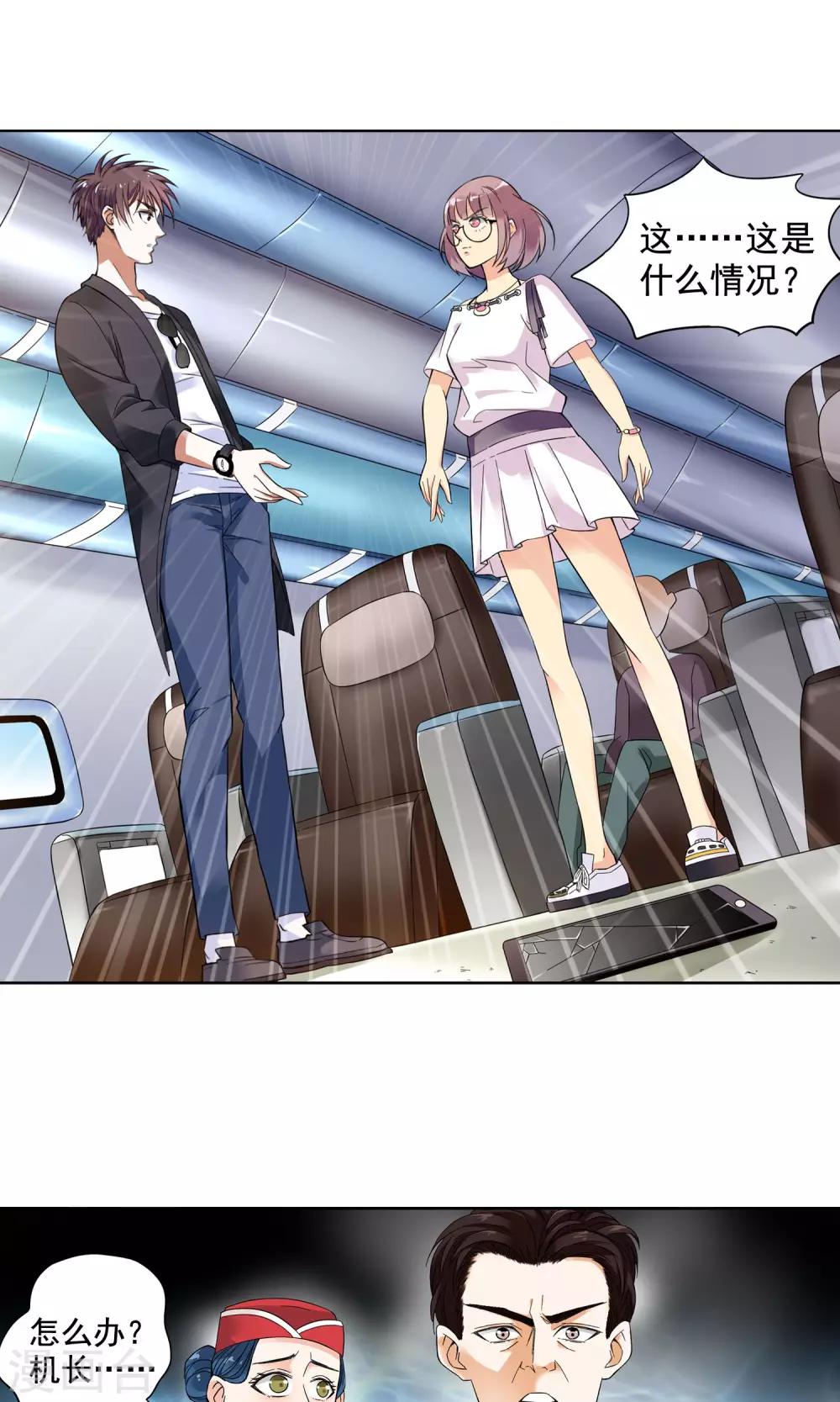 第3话 命悬一线1-第3话