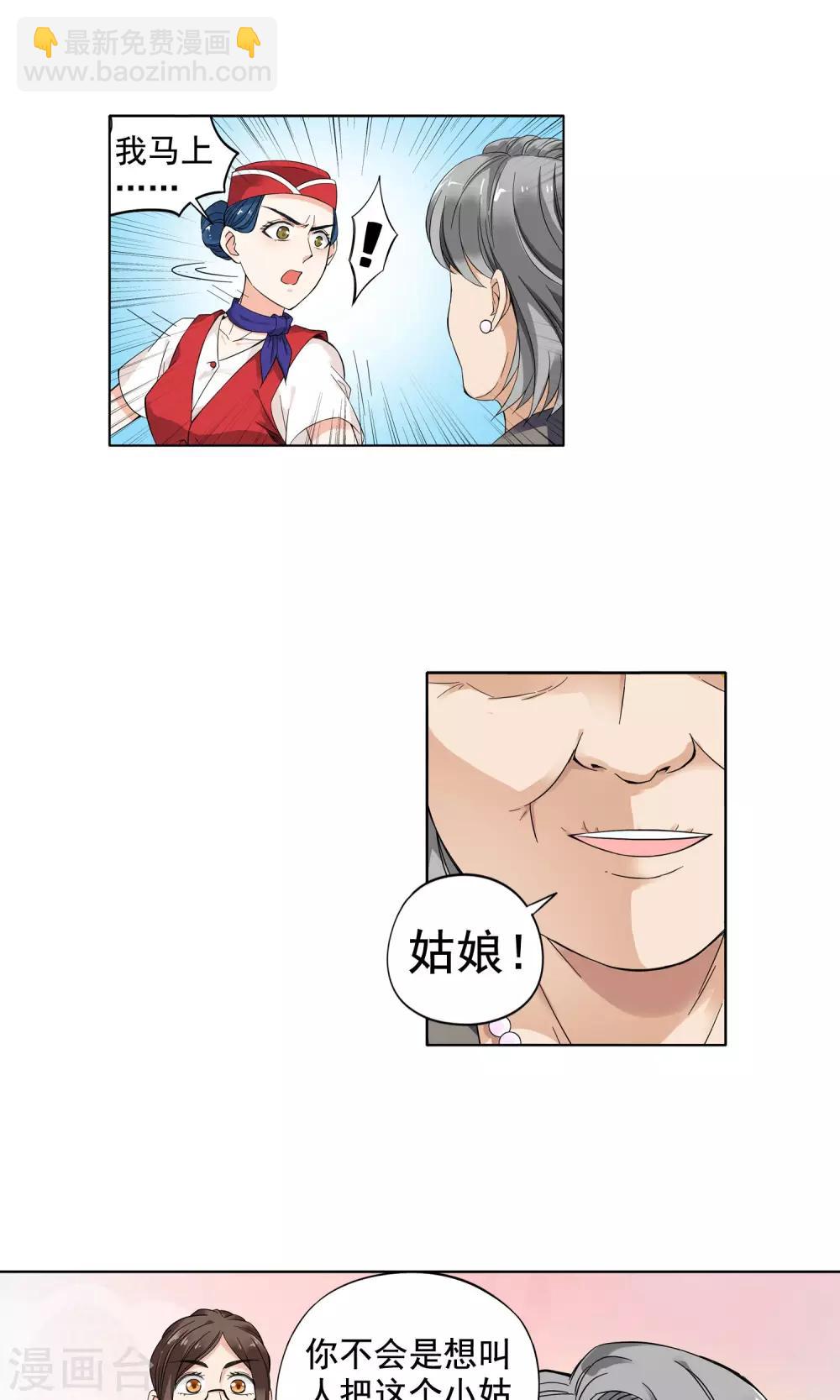 第3话 命悬一线1-第3话