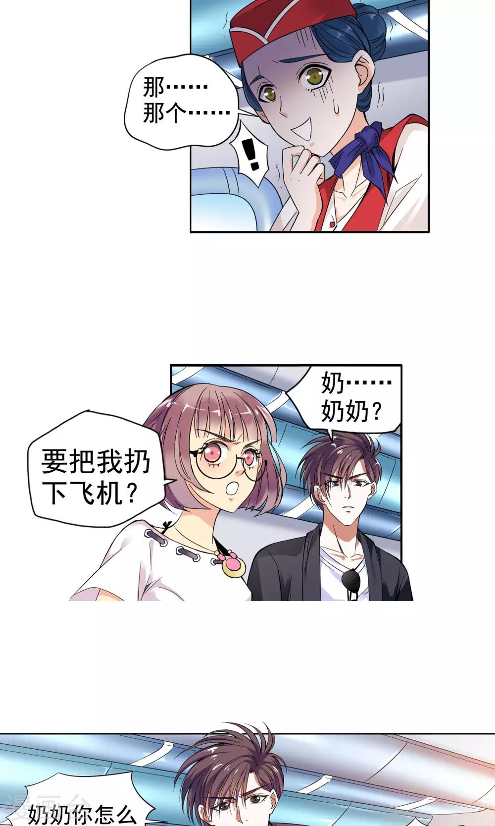 第3话 命悬一线1-第3话