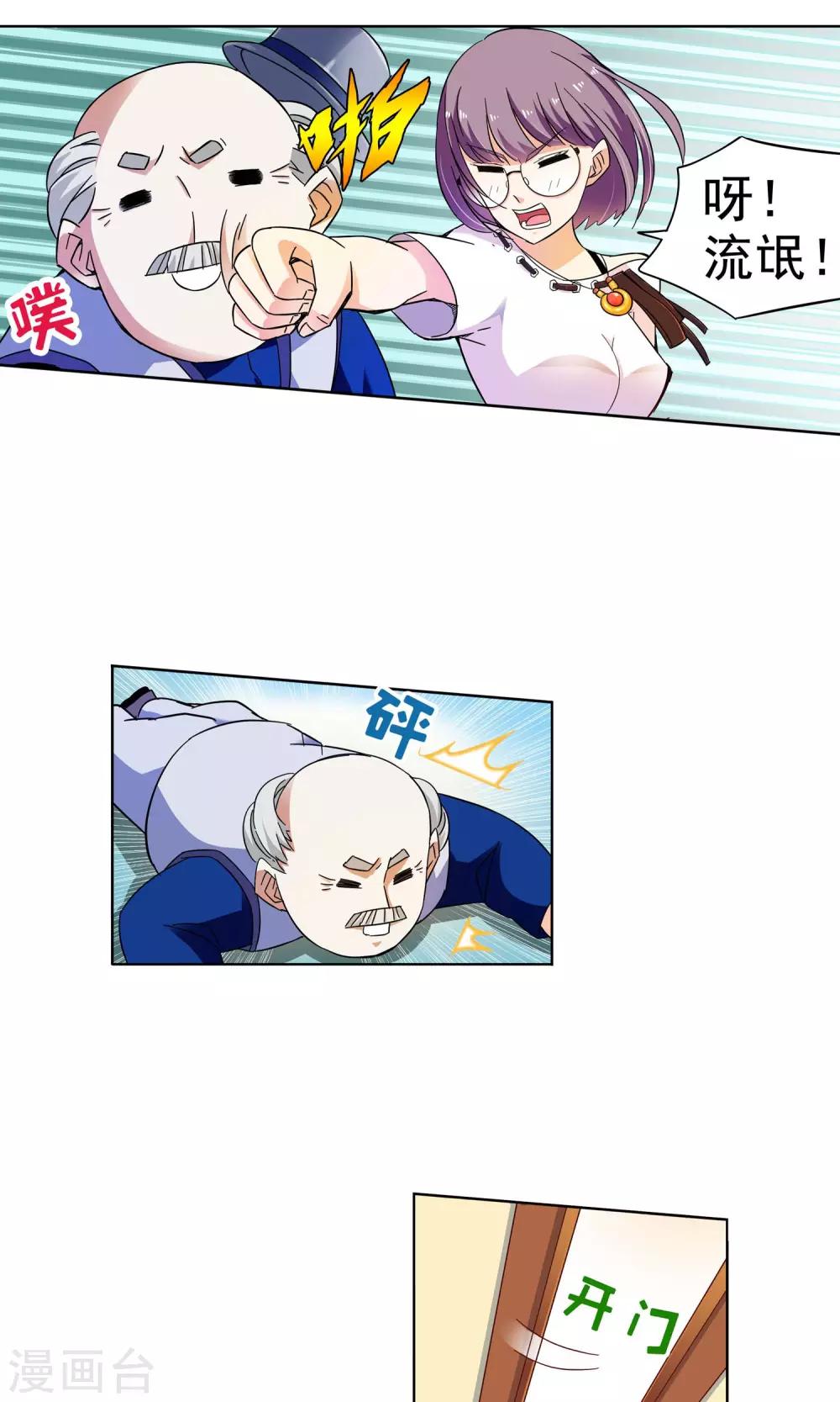 第21话 老人与猫3-第21话