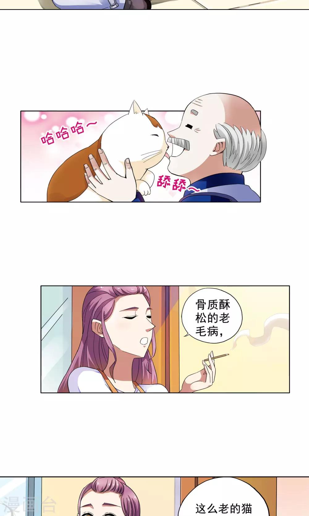 第21话 老人与猫3-第21话