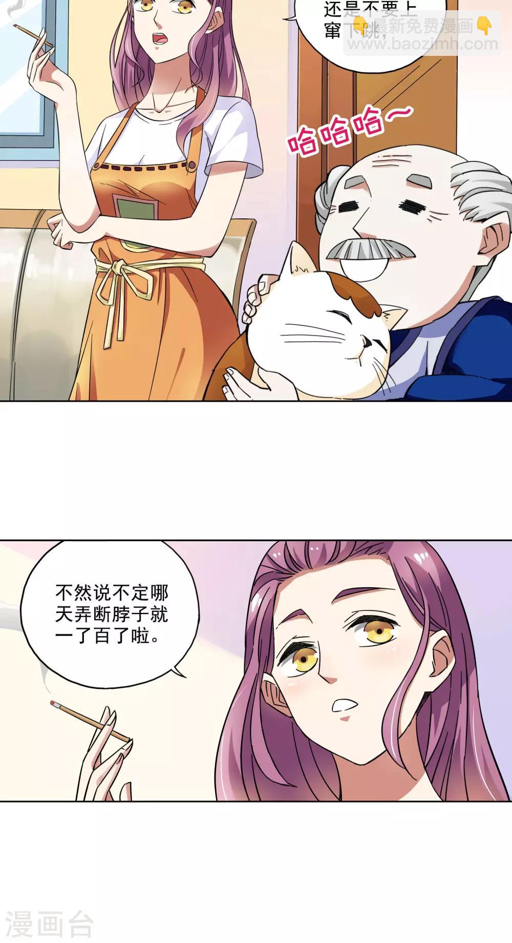 第21话 老人与猫3-第21话