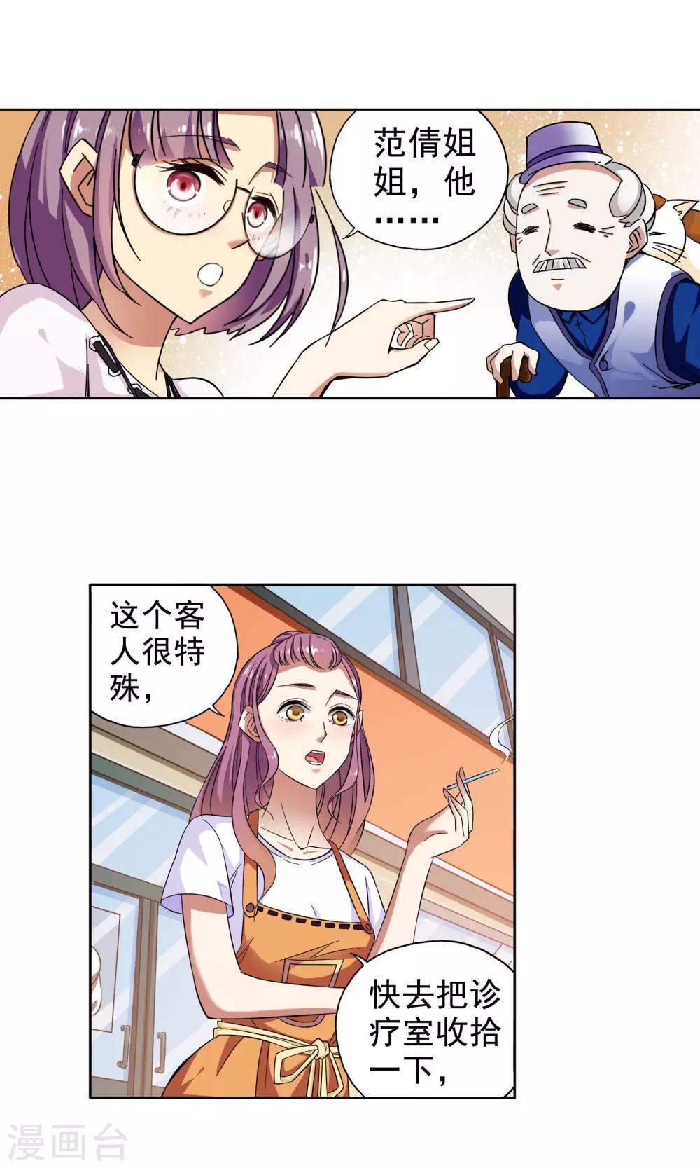 第21话 老人与猫3-第21话