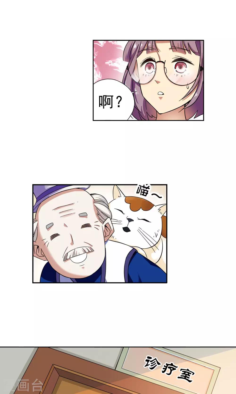 第21话 老人与猫3-第21话