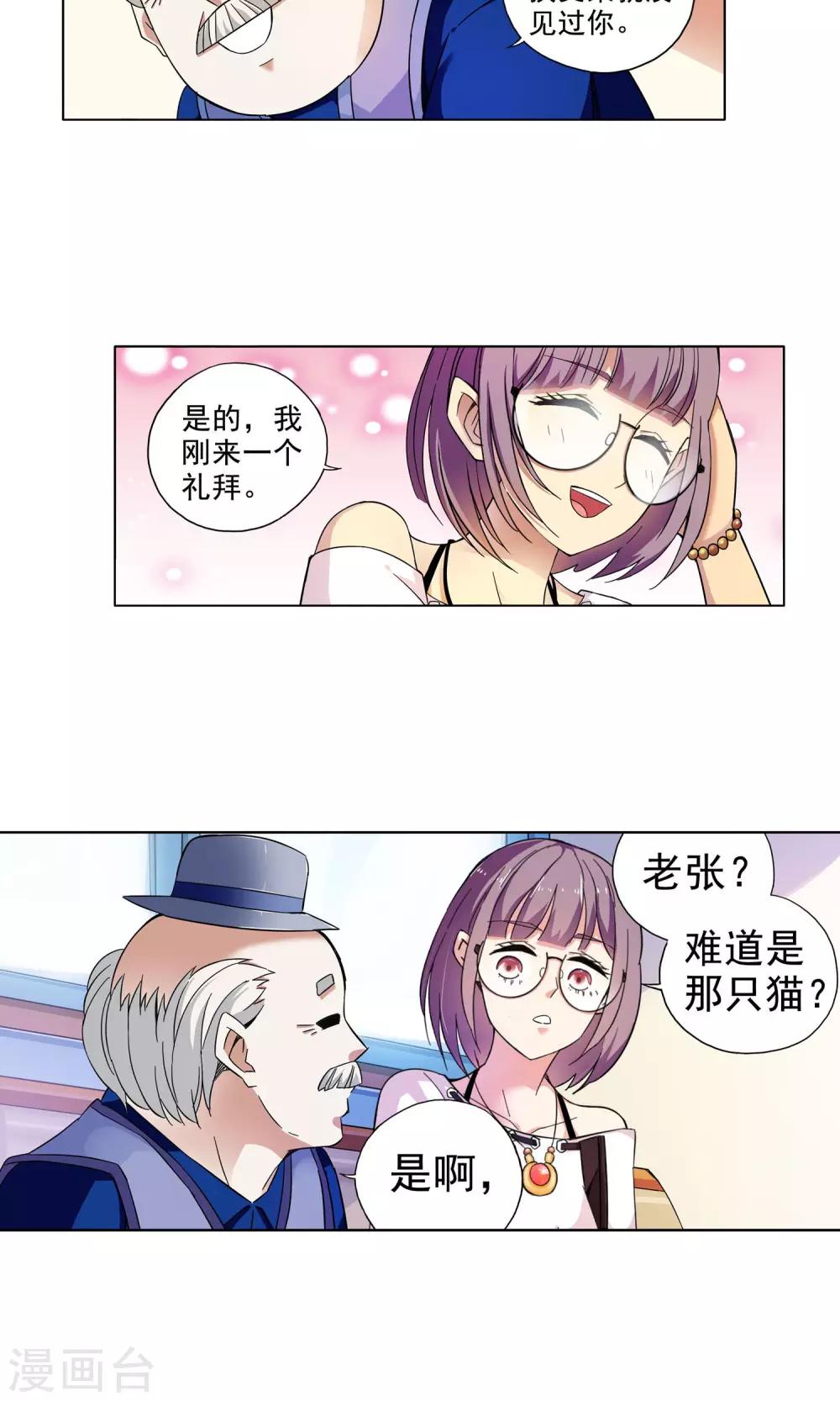 第21话 老人与猫3-第21话