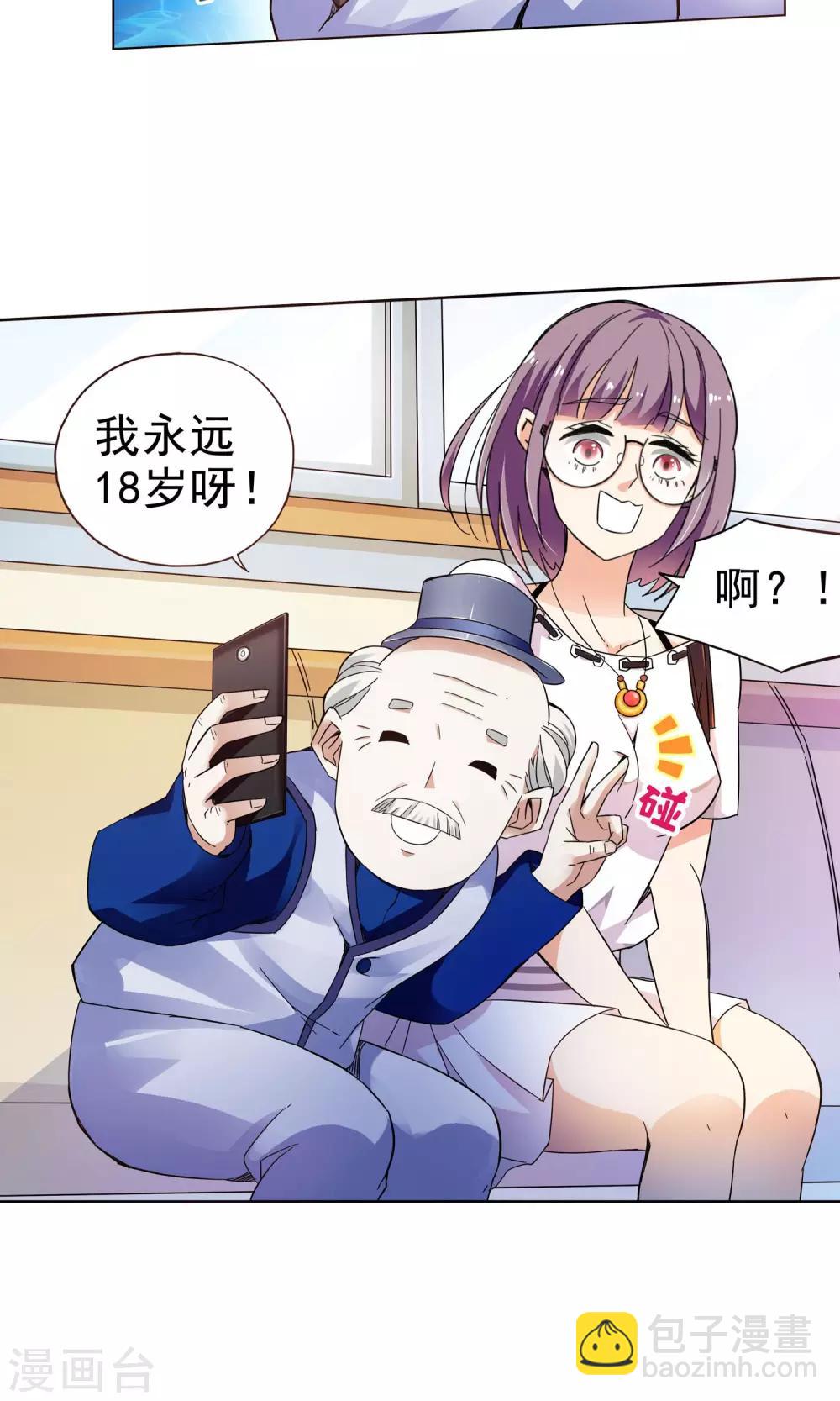 第21话 老人与猫3-第21话