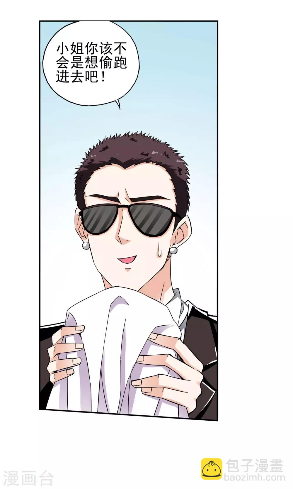 第23话 奶奶的病有猫腻1-第23话