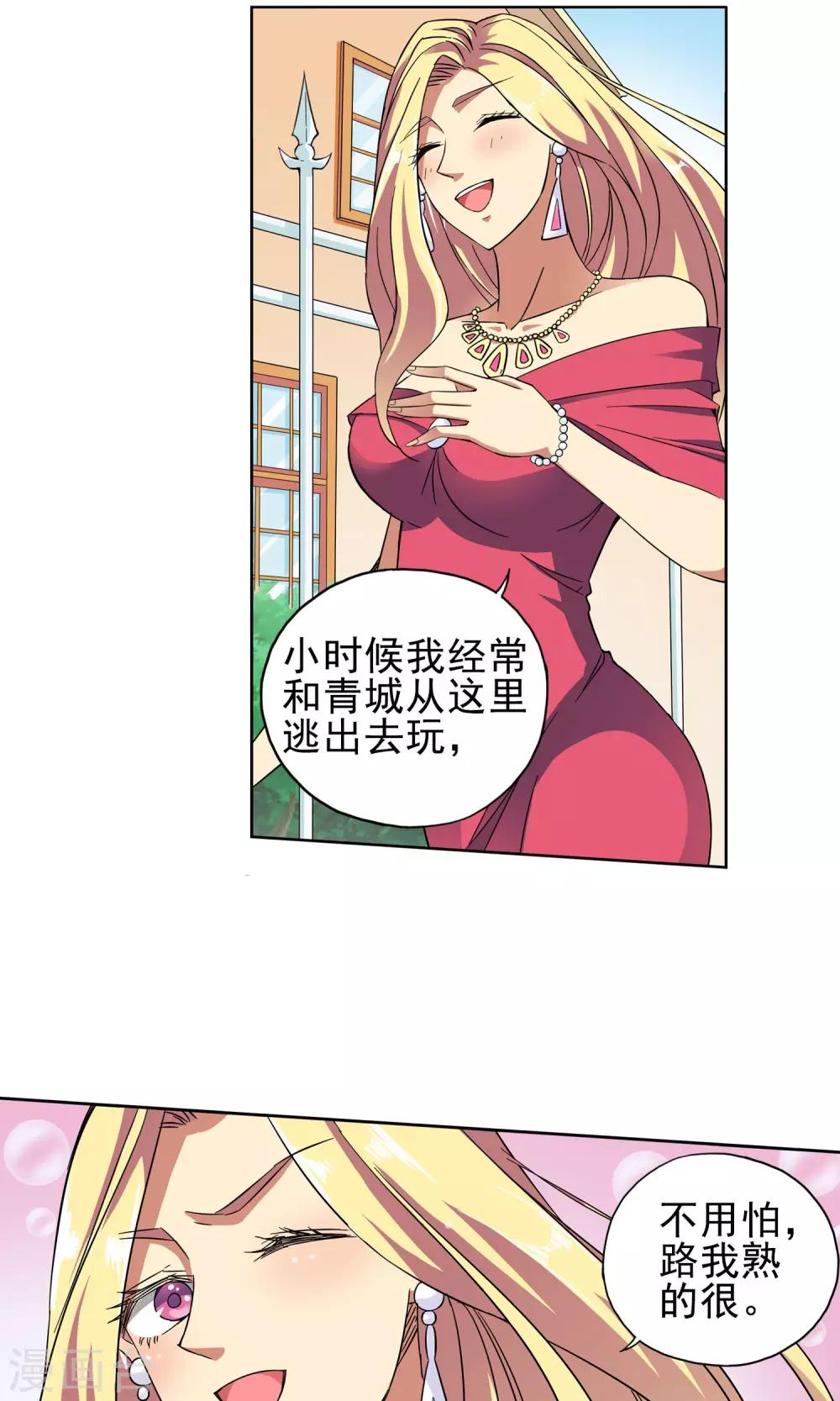 第23话 奶奶的病有猫腻1-第23话