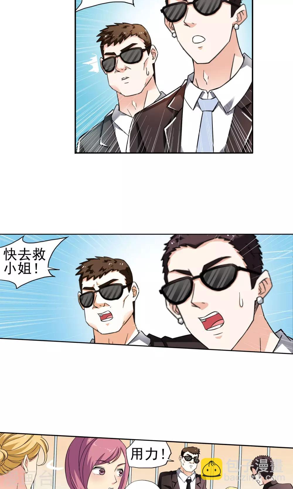 第23话 奶奶的病有猫腻1-第23话