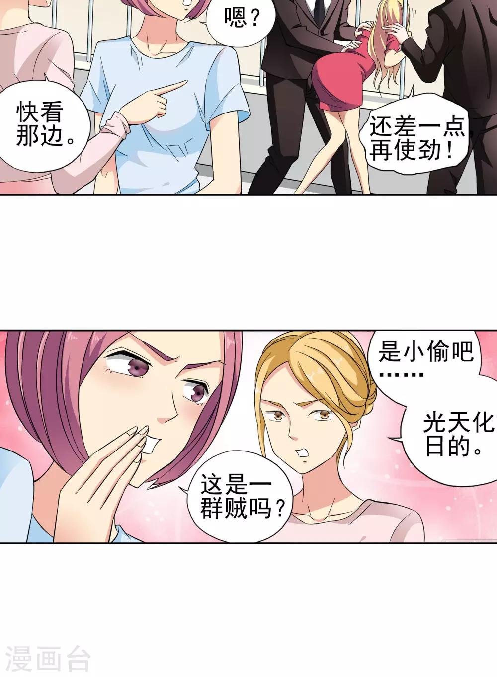 第23话 奶奶的病有猫腻1-第23话