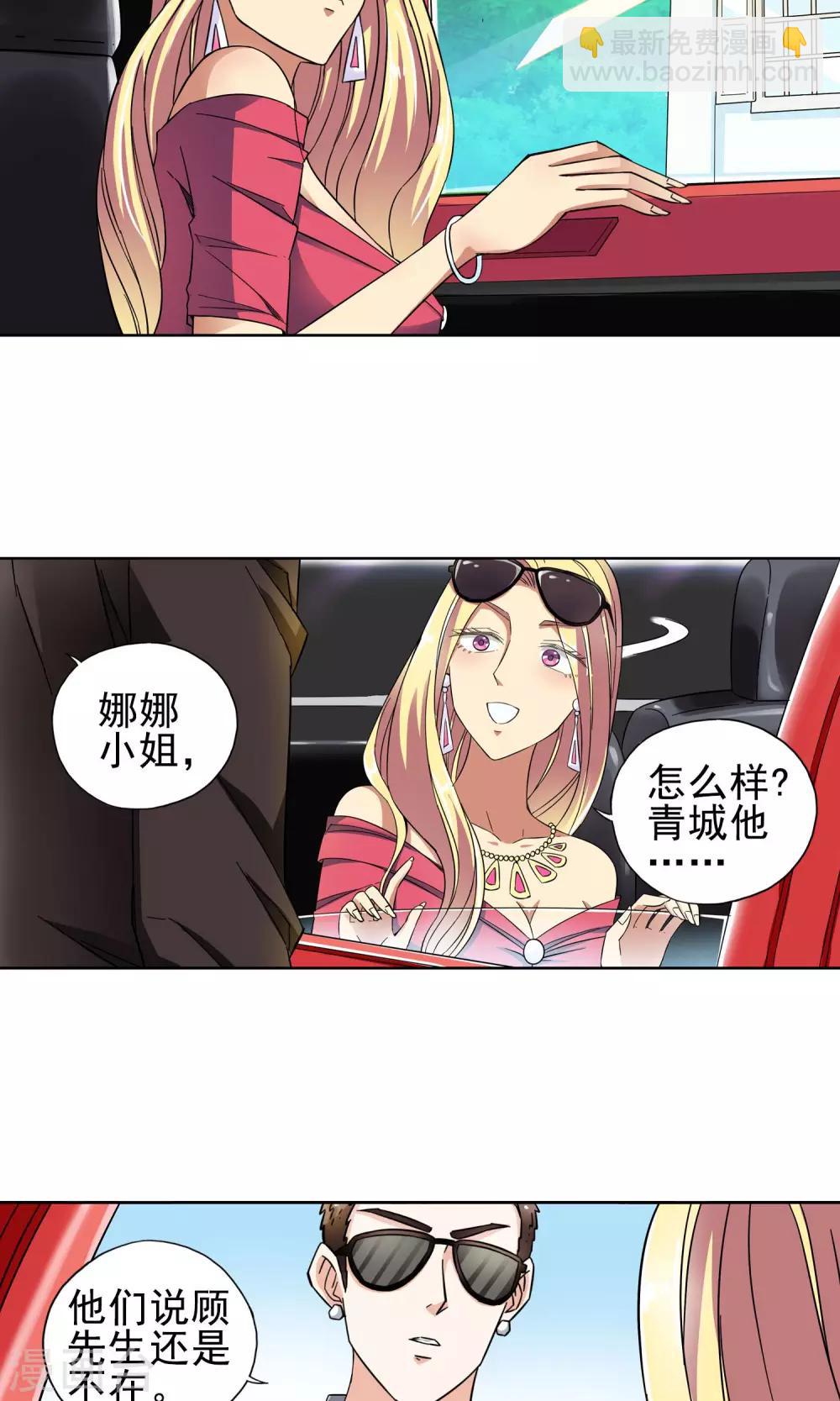 第23话 奶奶的病有猫腻1-第23话