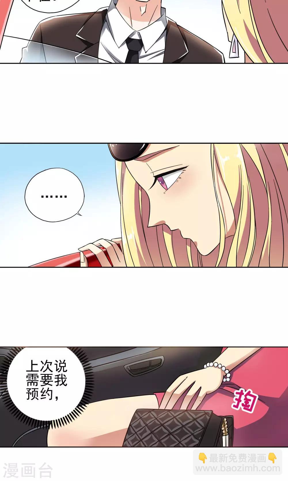 第23话 奶奶的病有猫腻1-第23话