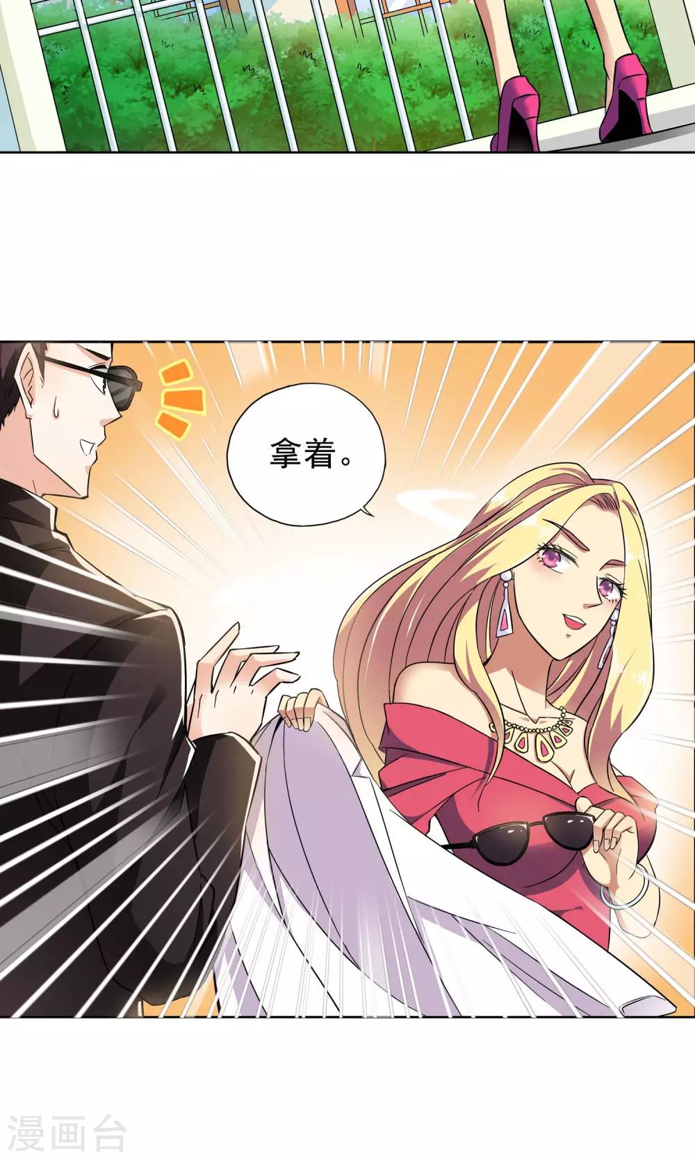 第23话 奶奶的病有猫腻1-第23话