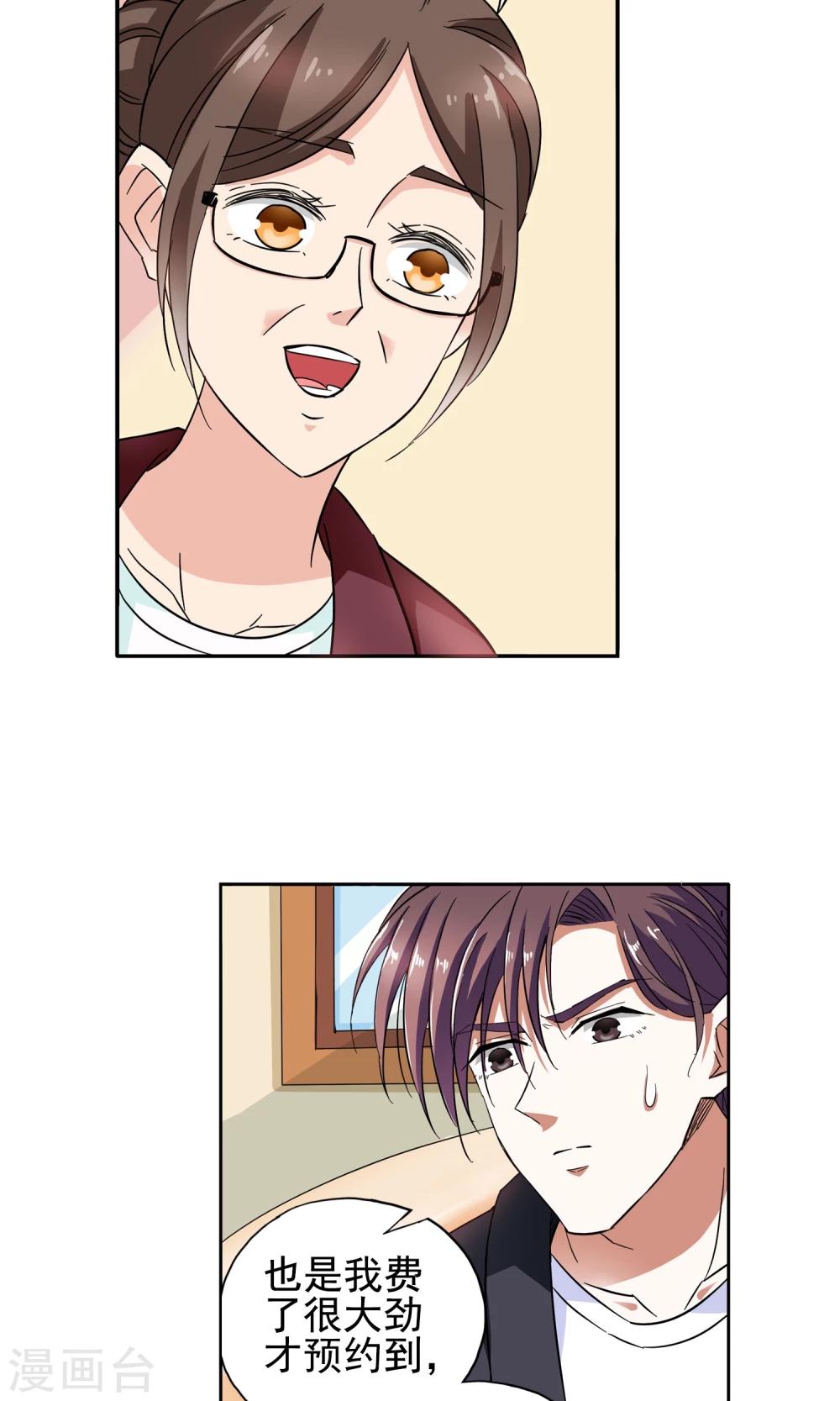 第25话 奶奶的病有猫腻3-第25话