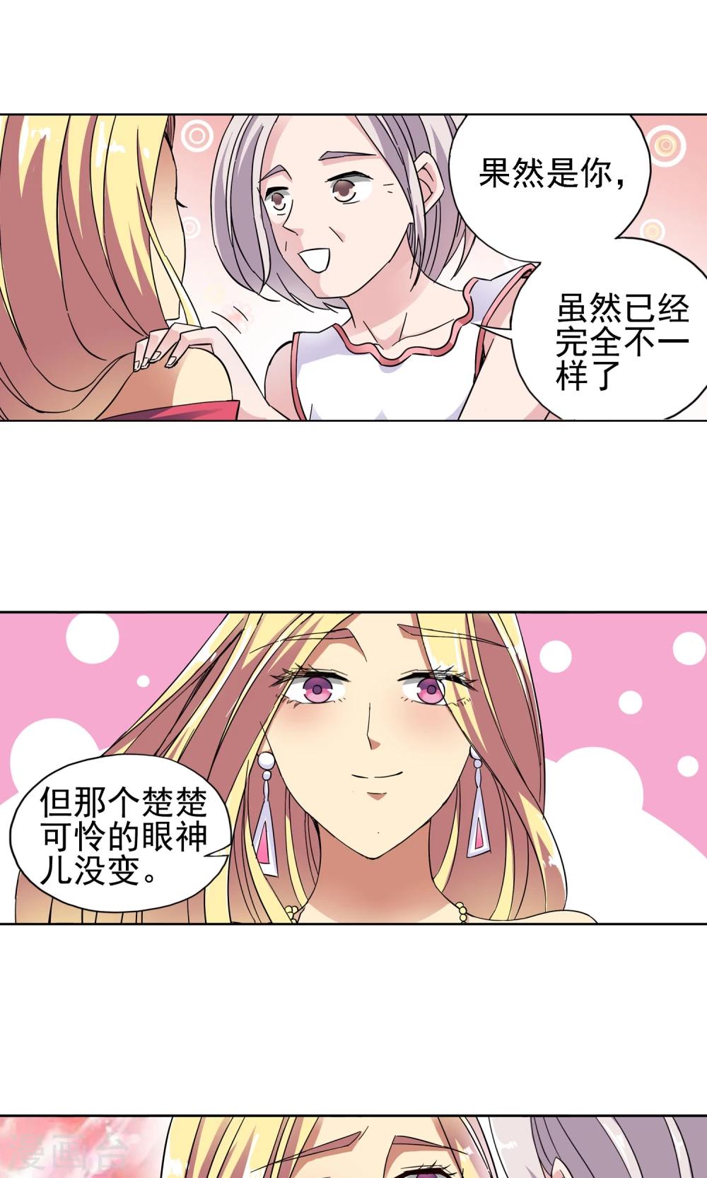 第25话 奶奶的病有猫腻3-第25话