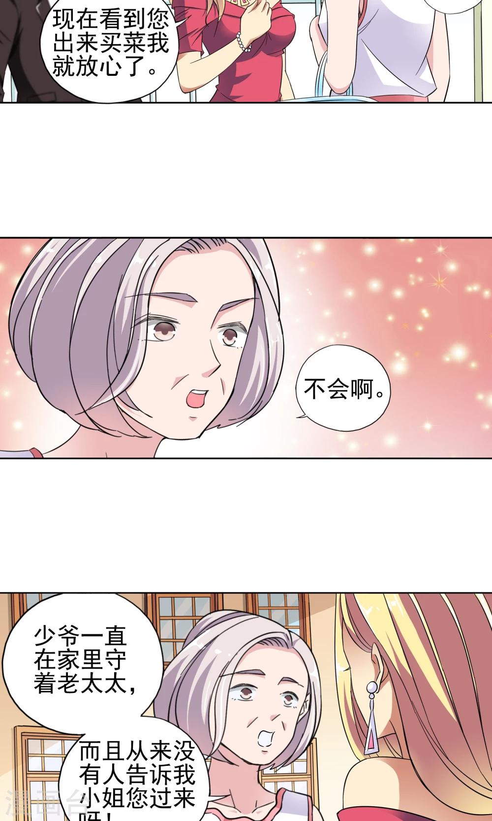 第25话 奶奶的病有猫腻3-第25话