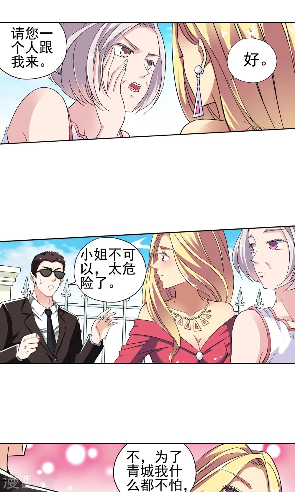 第25话 奶奶的病有猫腻3-第25话