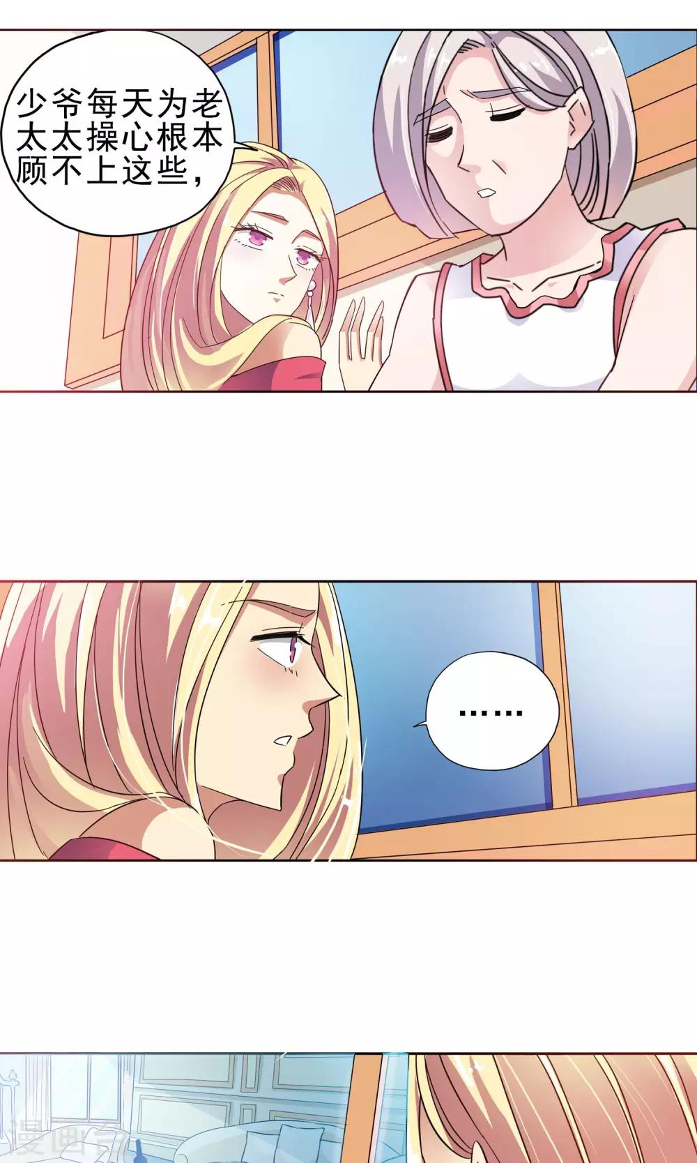 第27话 奶奶的病有猫腻5-第27话