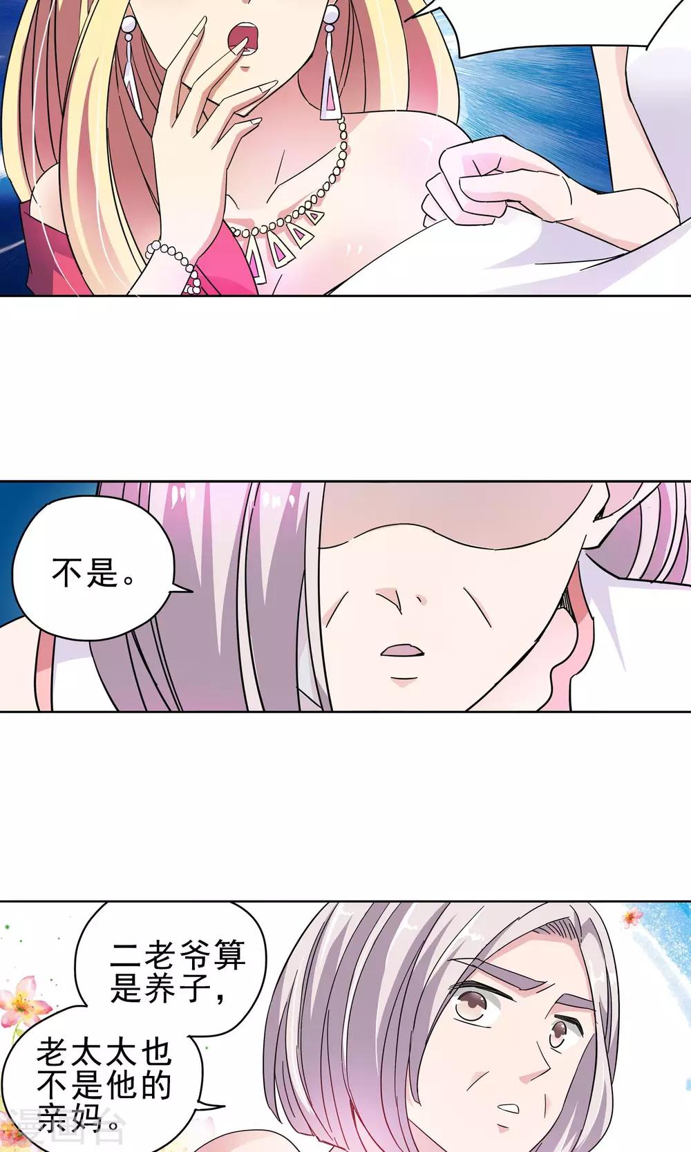 第27话 奶奶的病有猫腻5-第27话