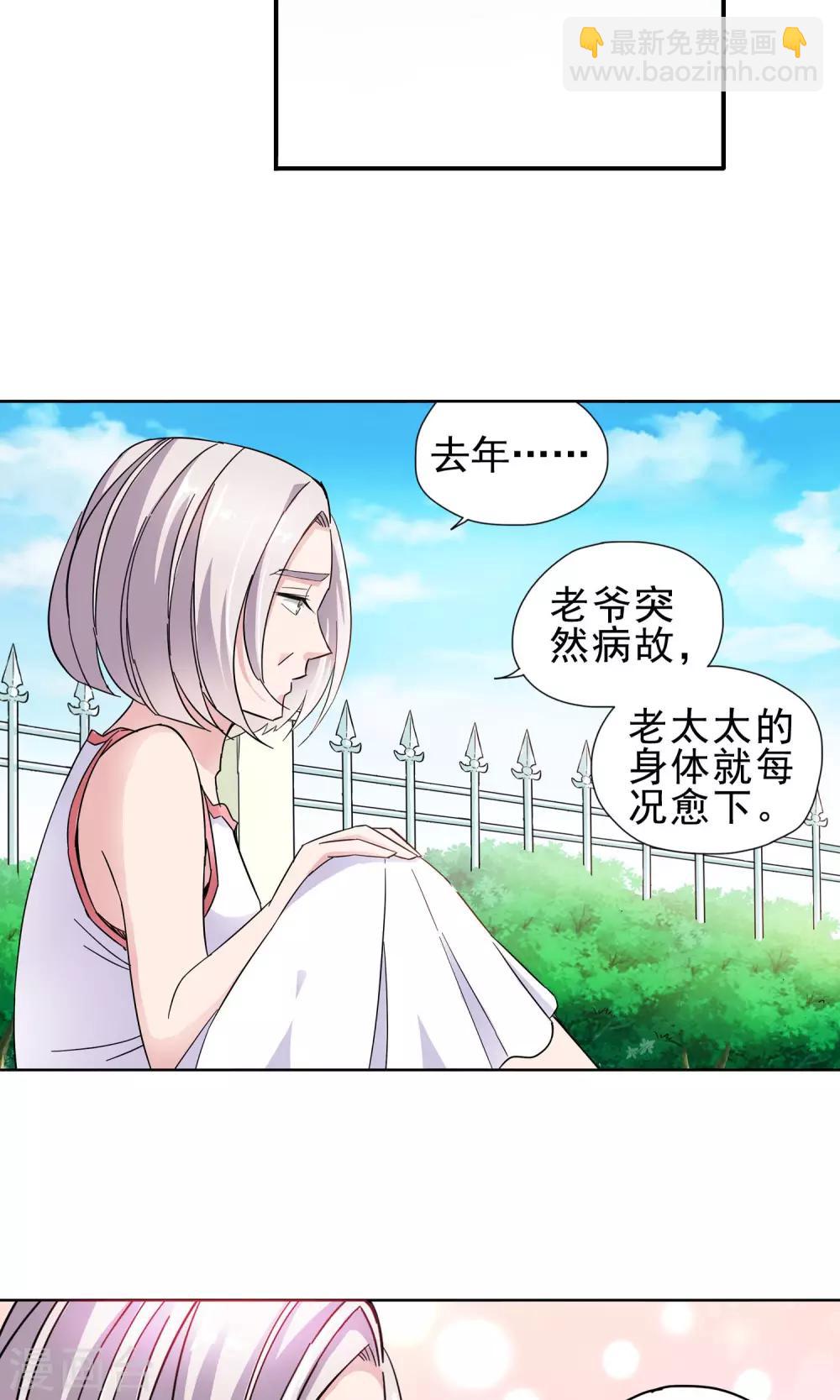 第27话 奶奶的病有猫腻5-第27话